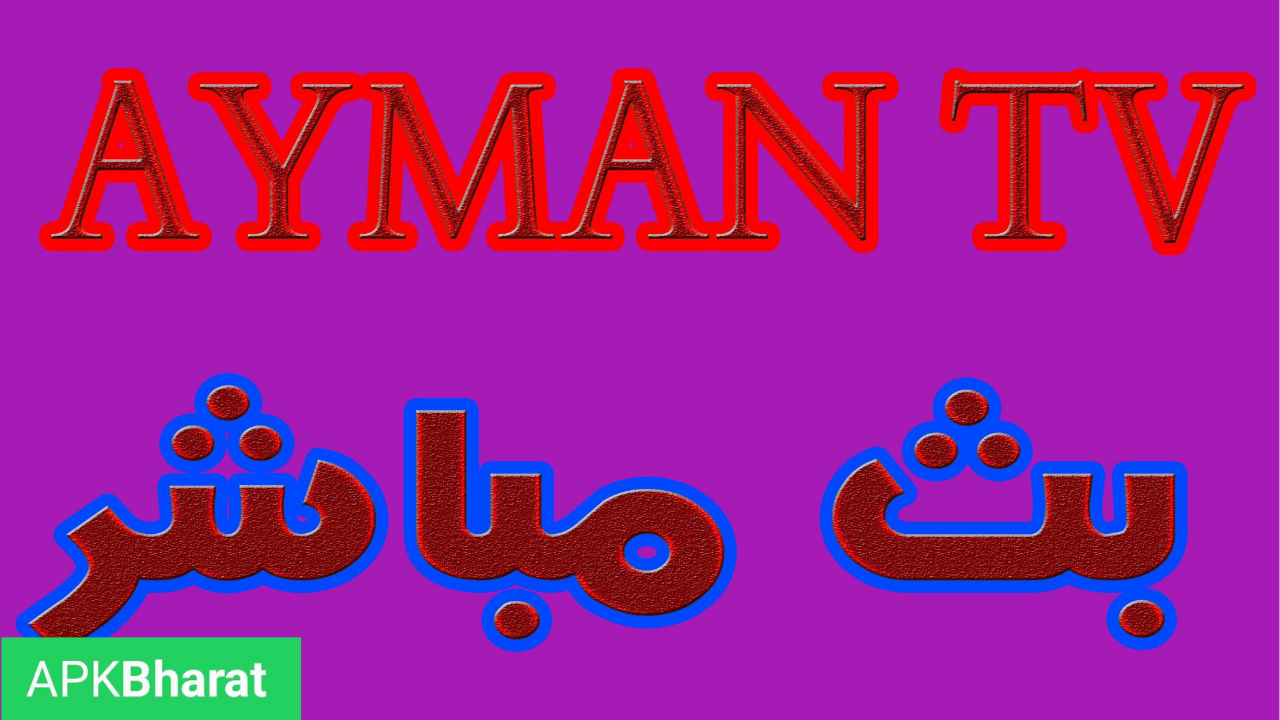 Aymen TV APP Download