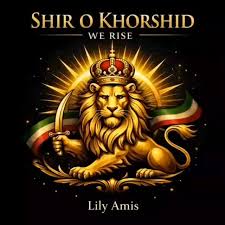 Shir O Khorshid APK APK